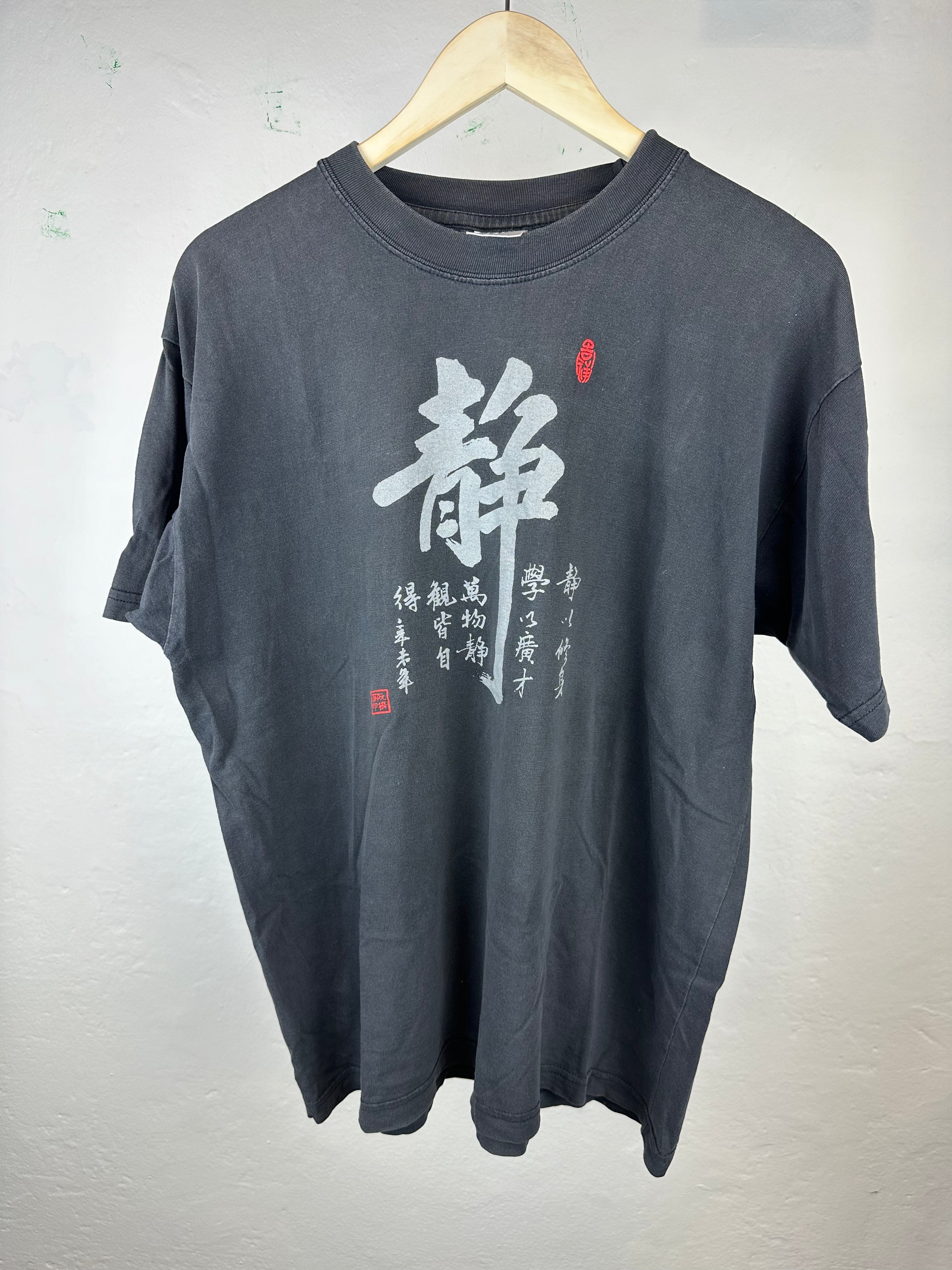 Vintage Chinese Symbol "Quiet" Faded T-shirt - size L