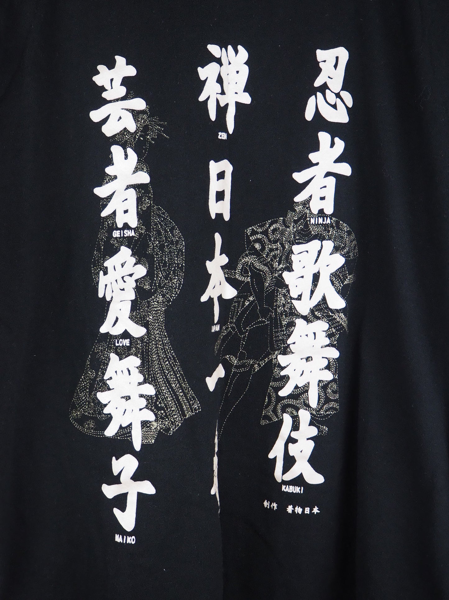 Vintage Samurai 90s t-shirt - size M
